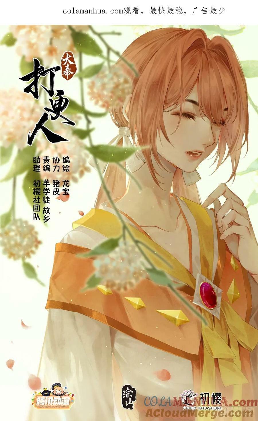 209粗制鸡精0