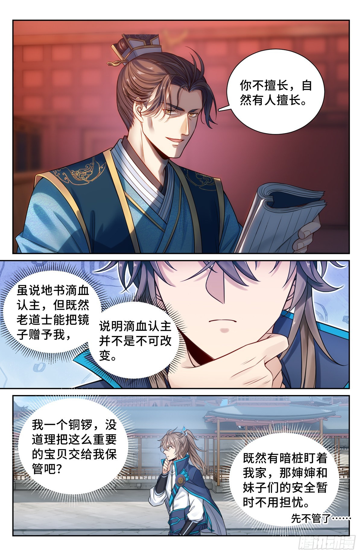 099万妖国3
