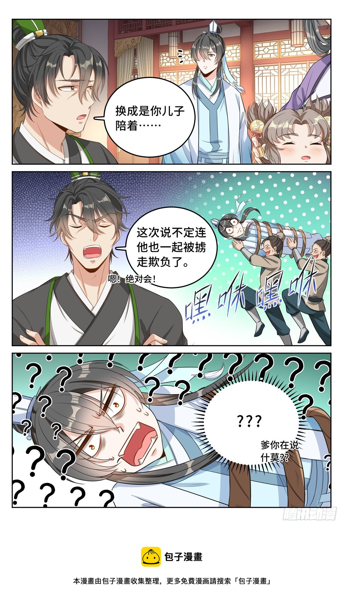 046婶婶的心意12