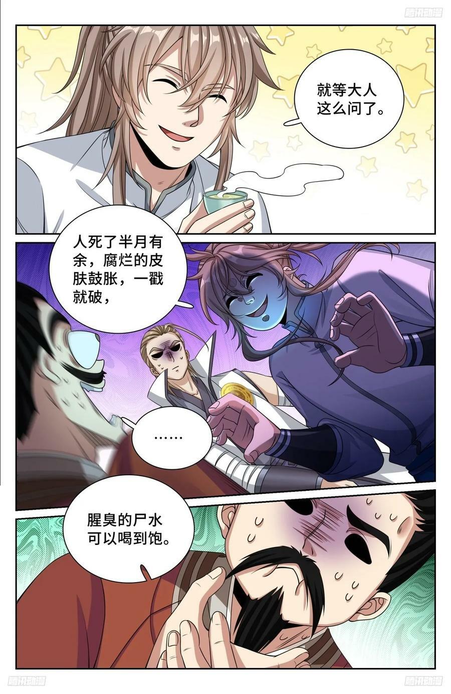 233府衙5