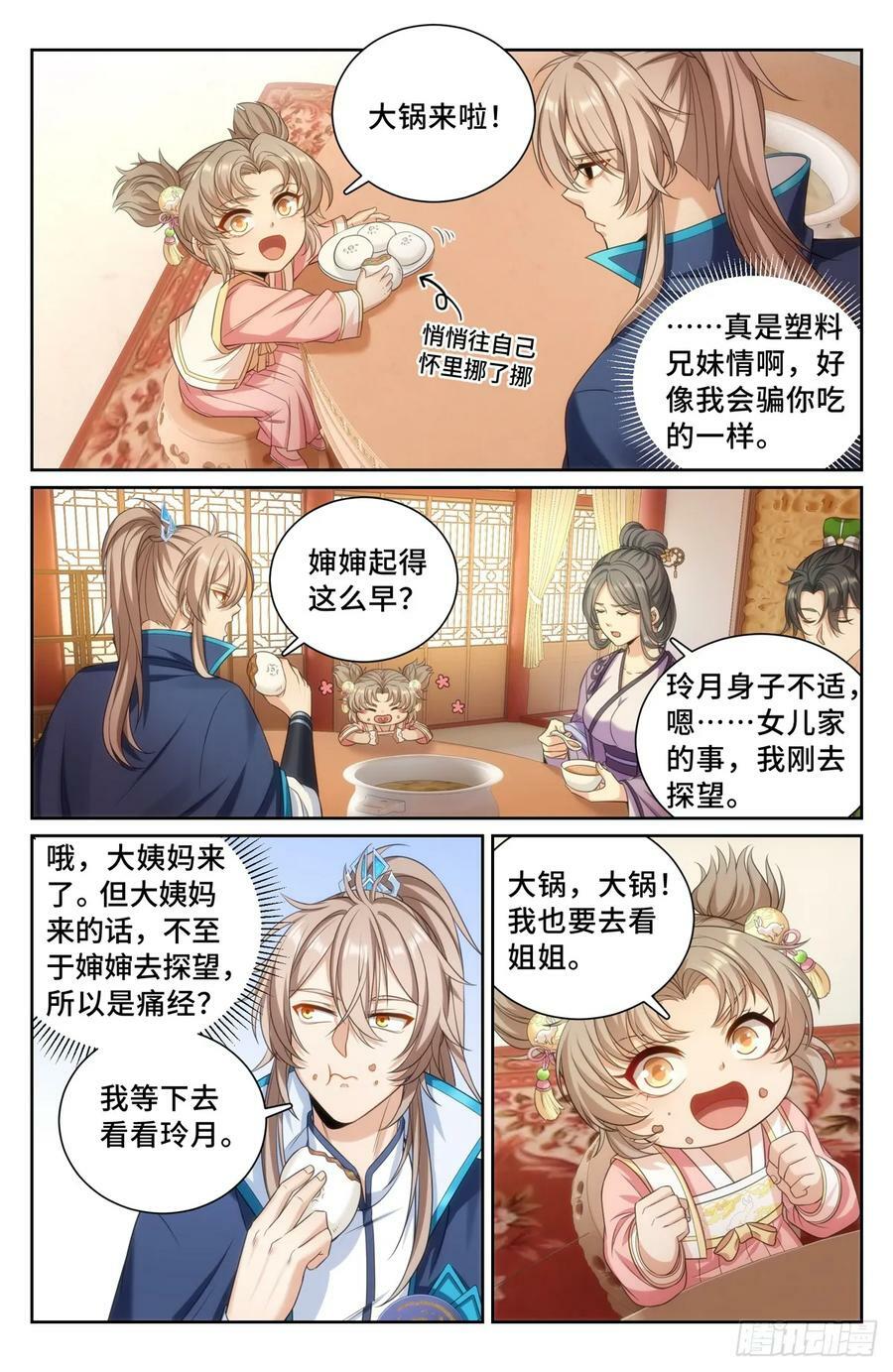 194神殊大师13