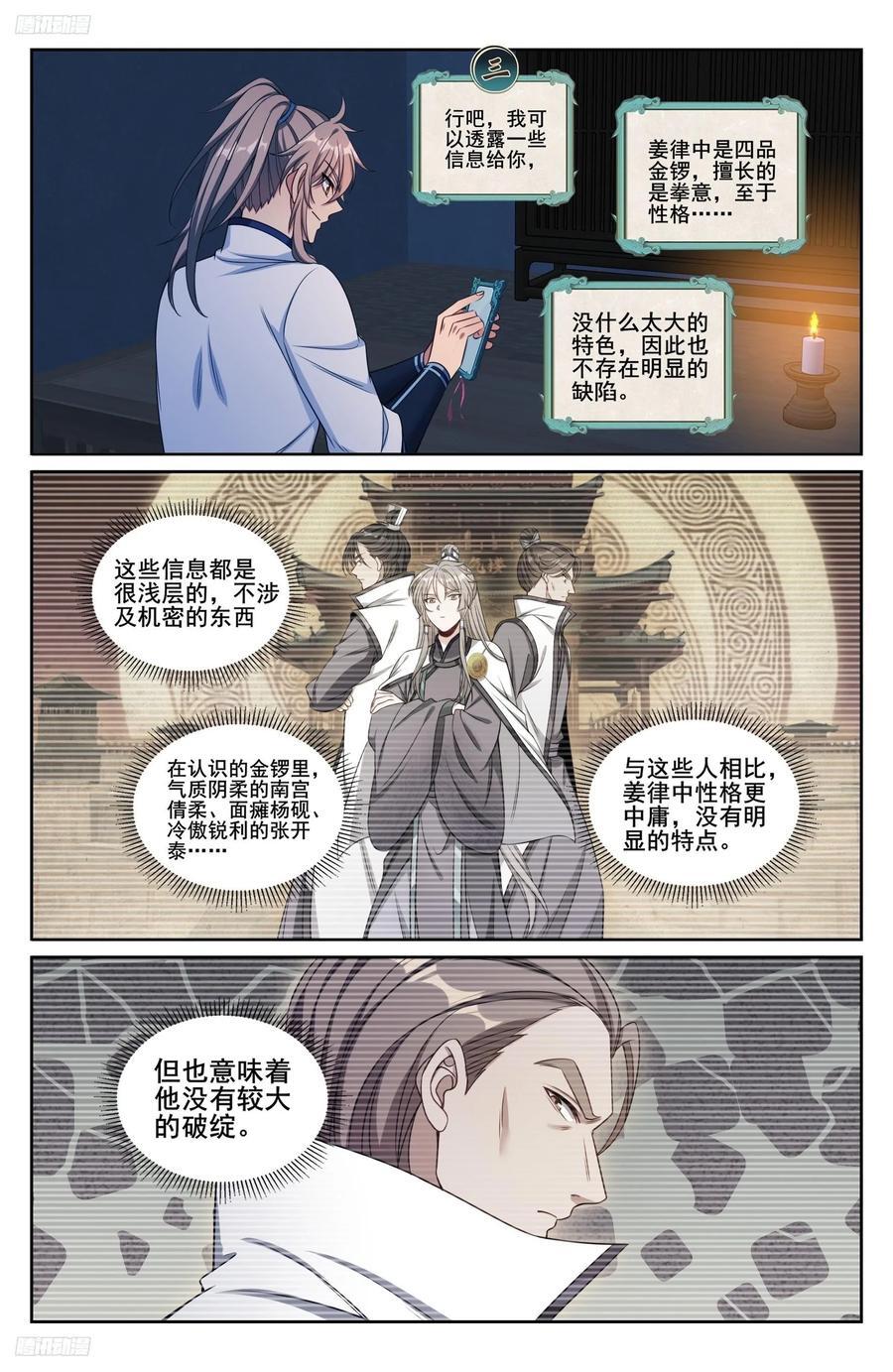 239深夜推理1