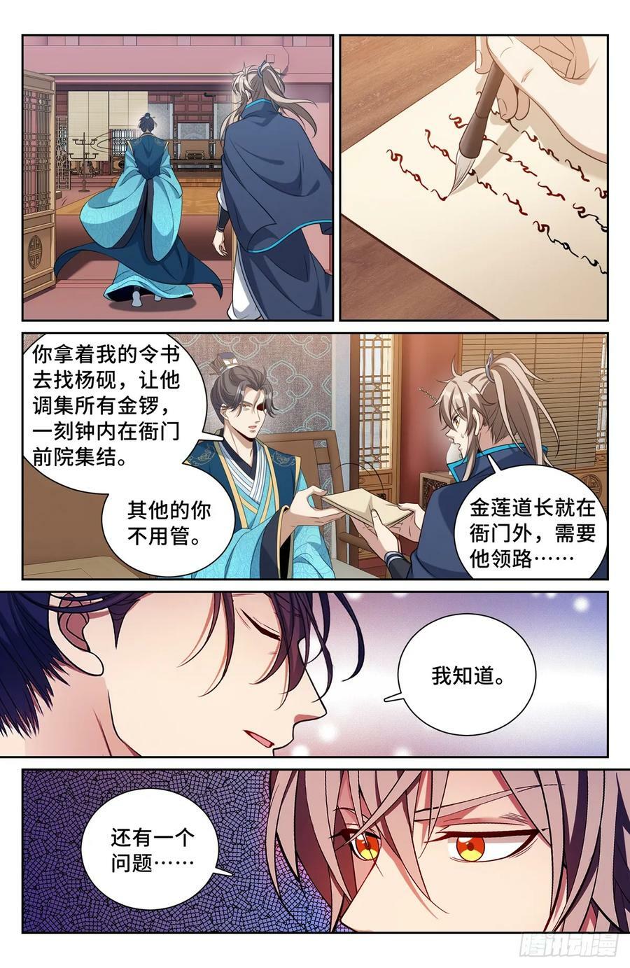 188六号的行踪15