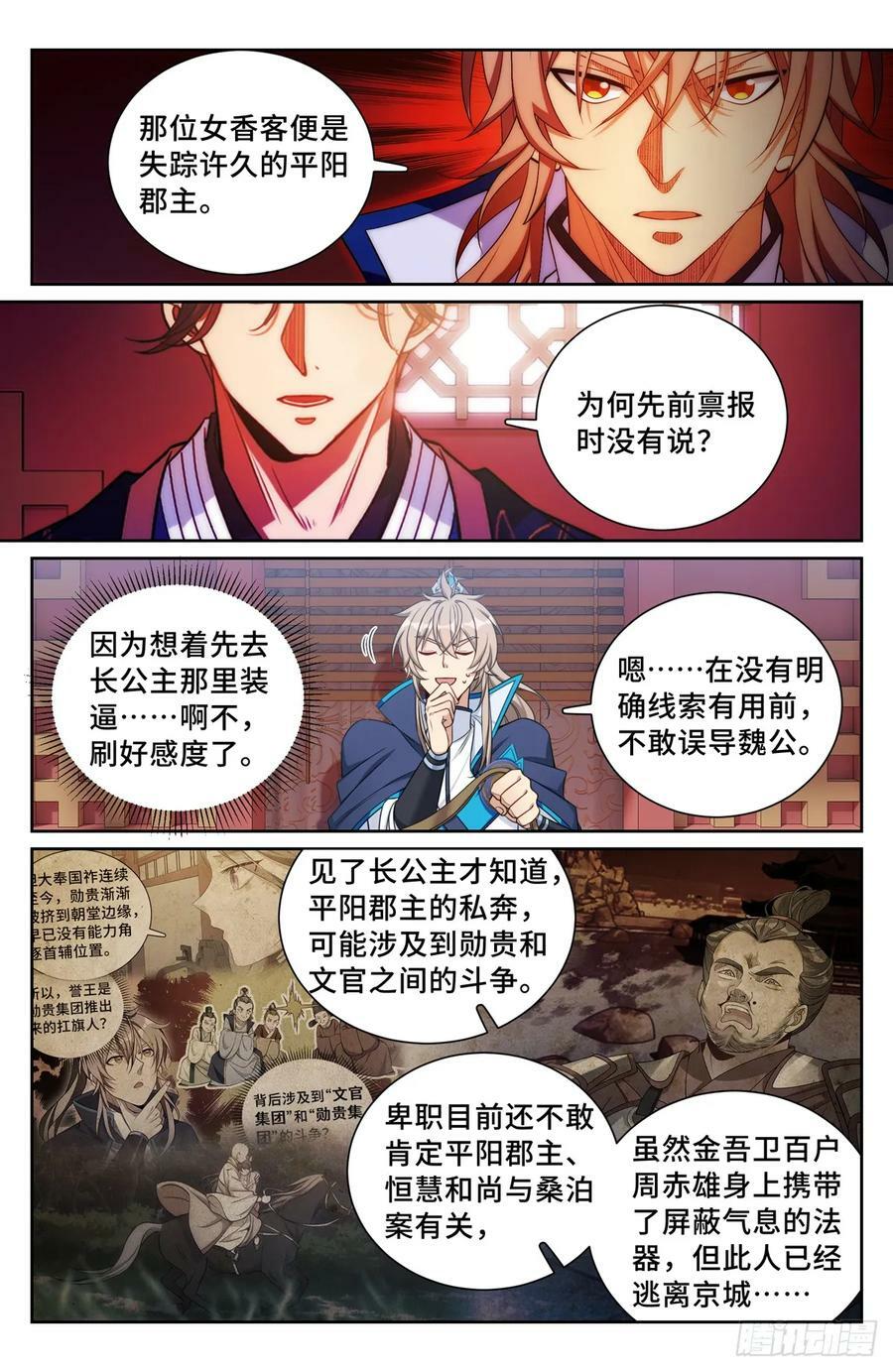 170观想法相3