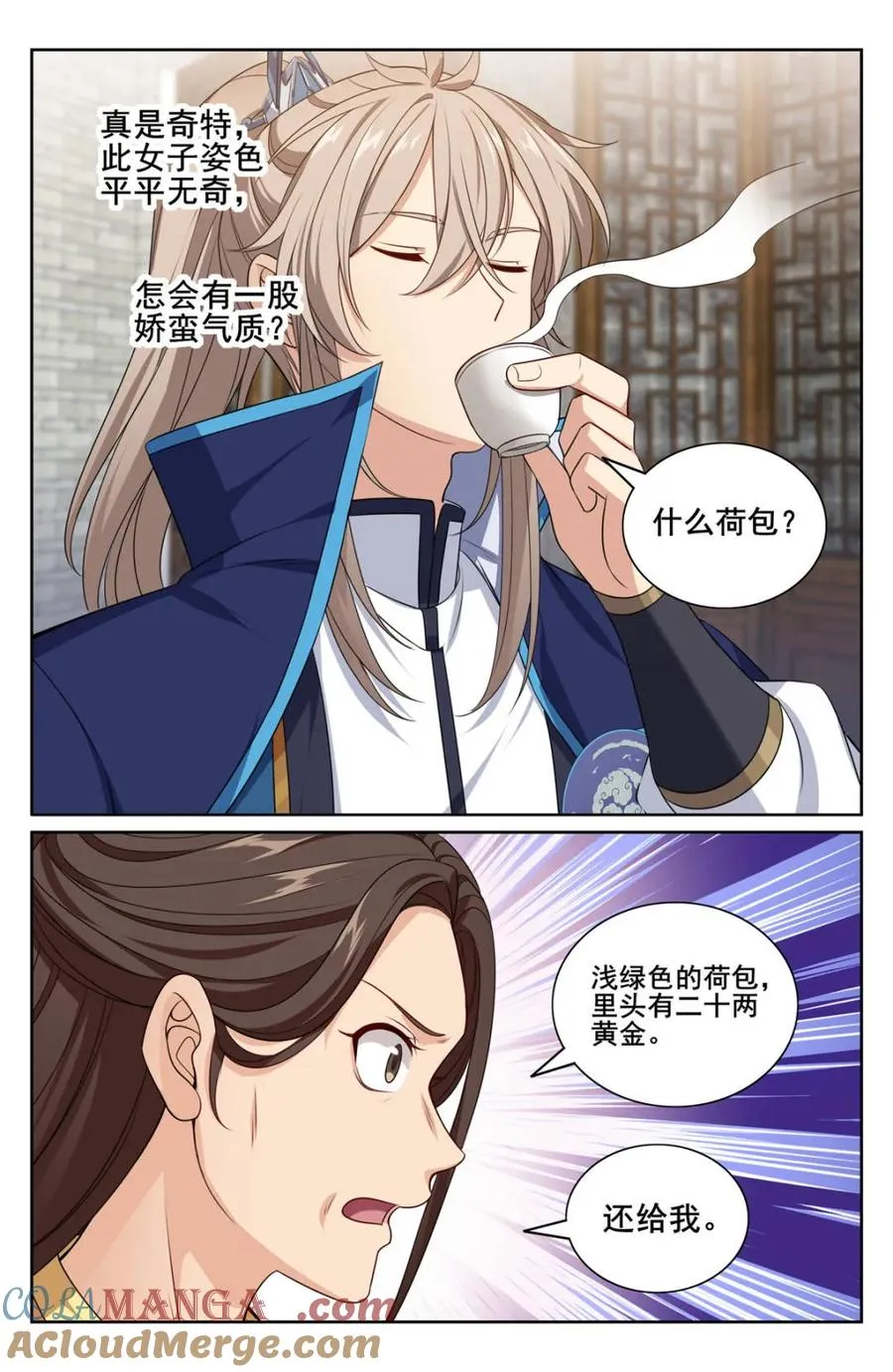 第350话 347差距太大18