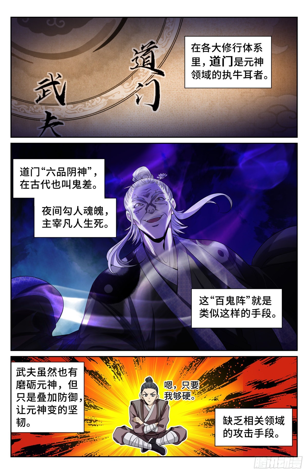 098铜皮铁骨4