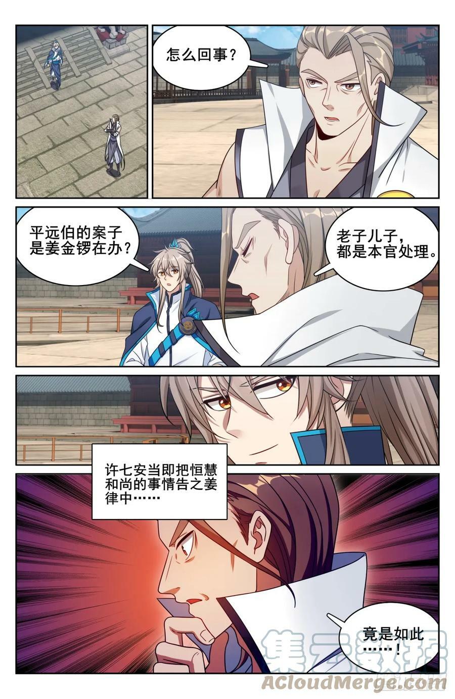 177拉拢20
