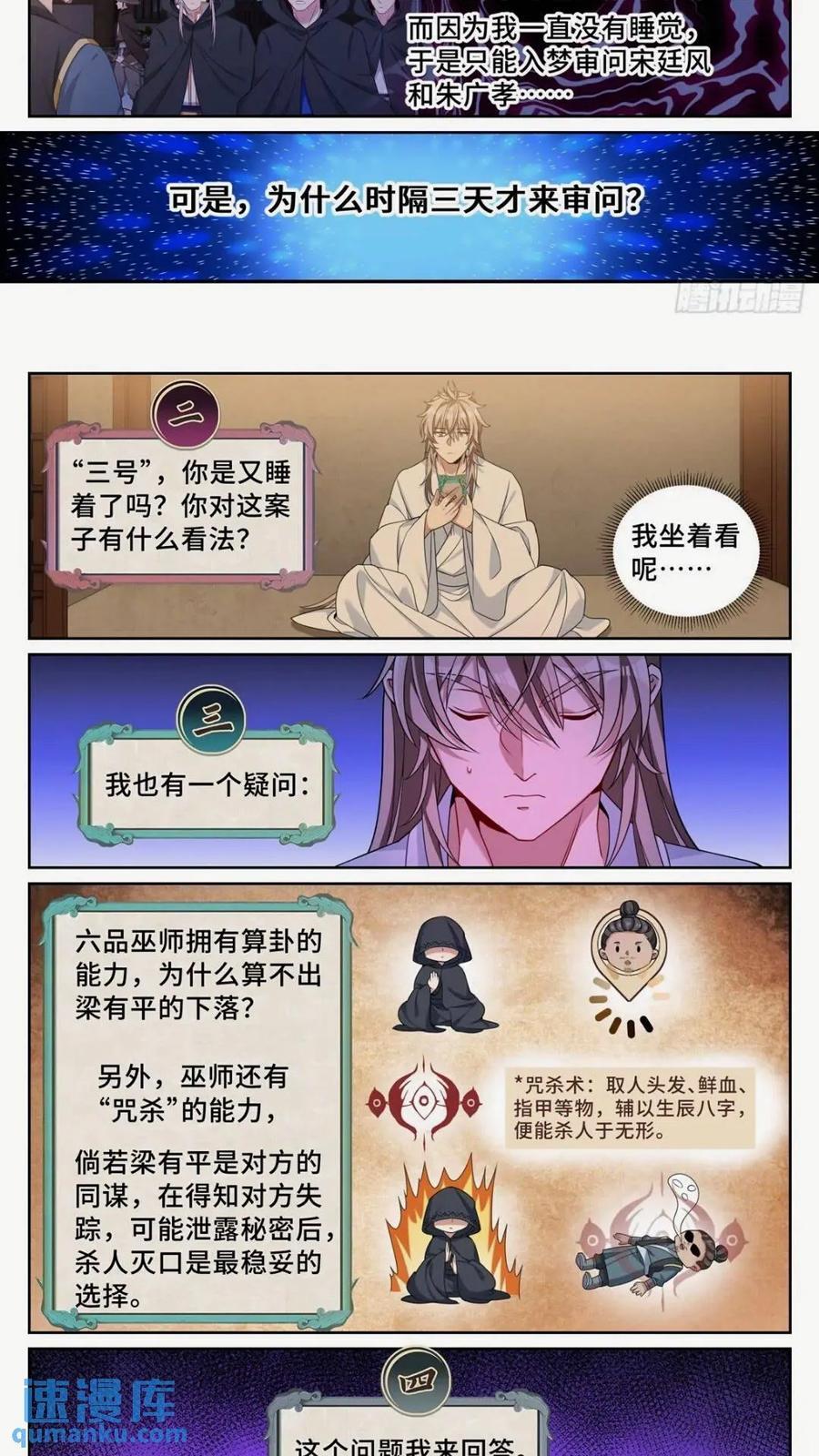 260苏苏的夙愿11