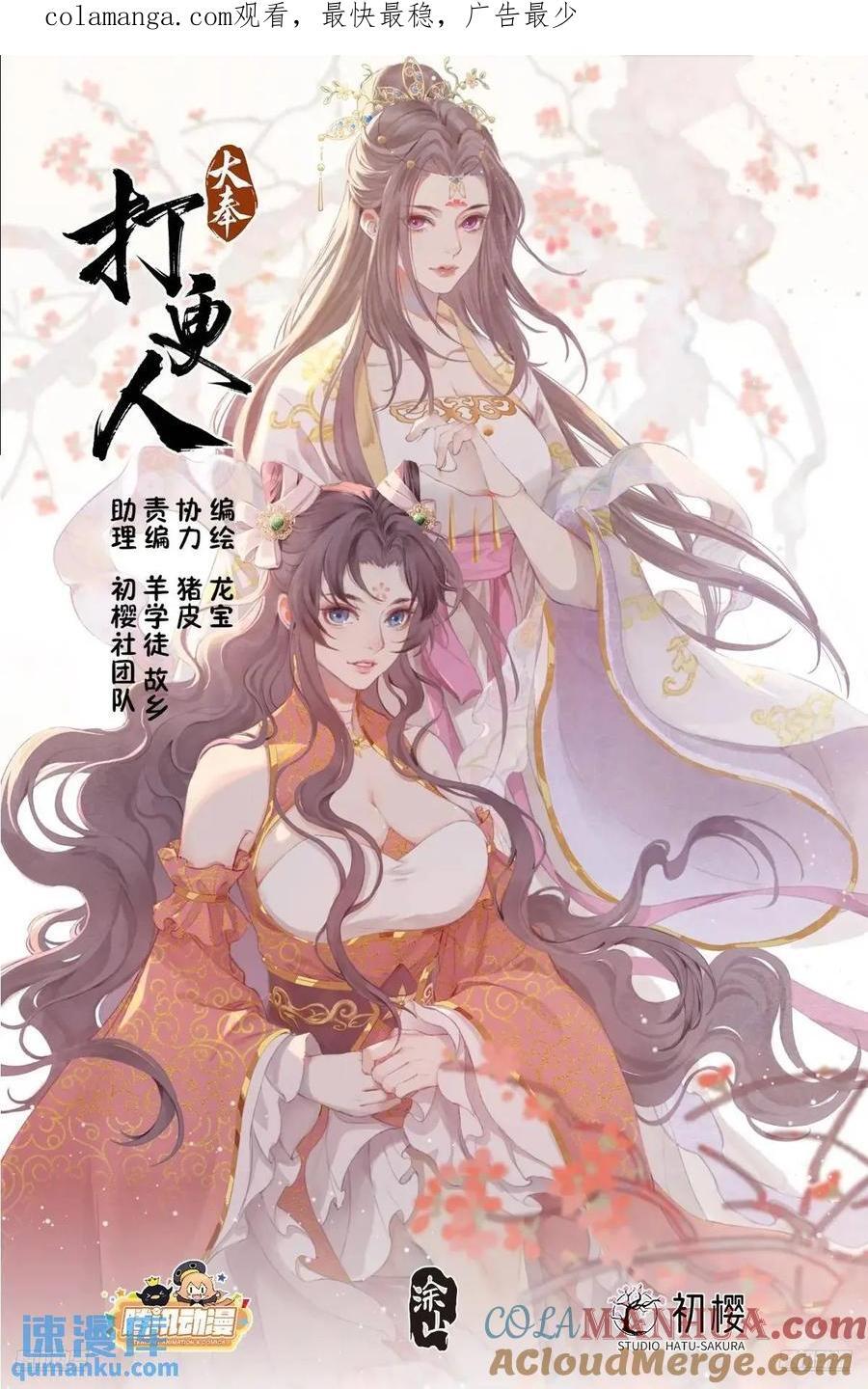 264嘴炮0