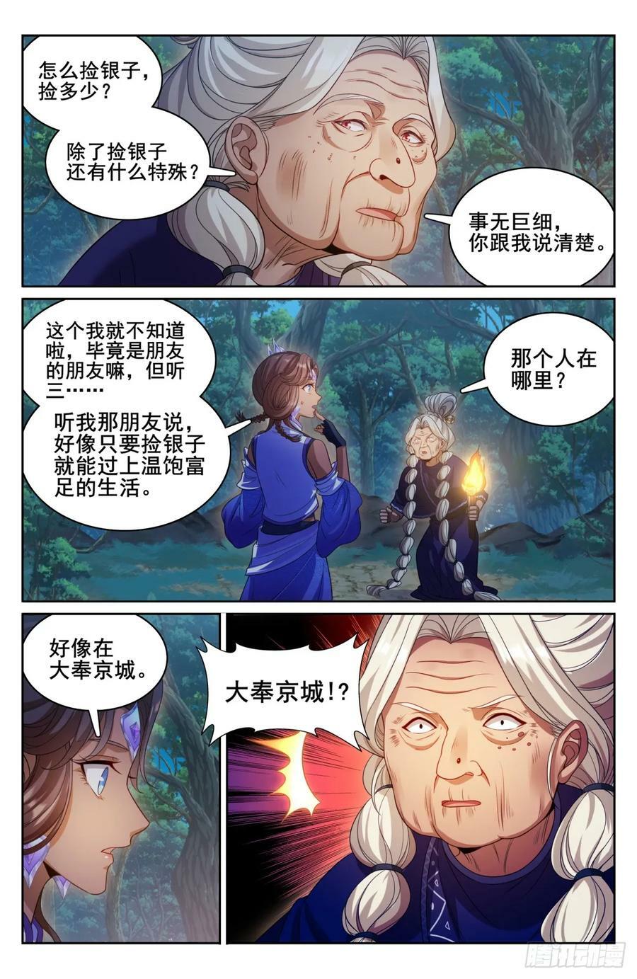 174平远伯嫡子5