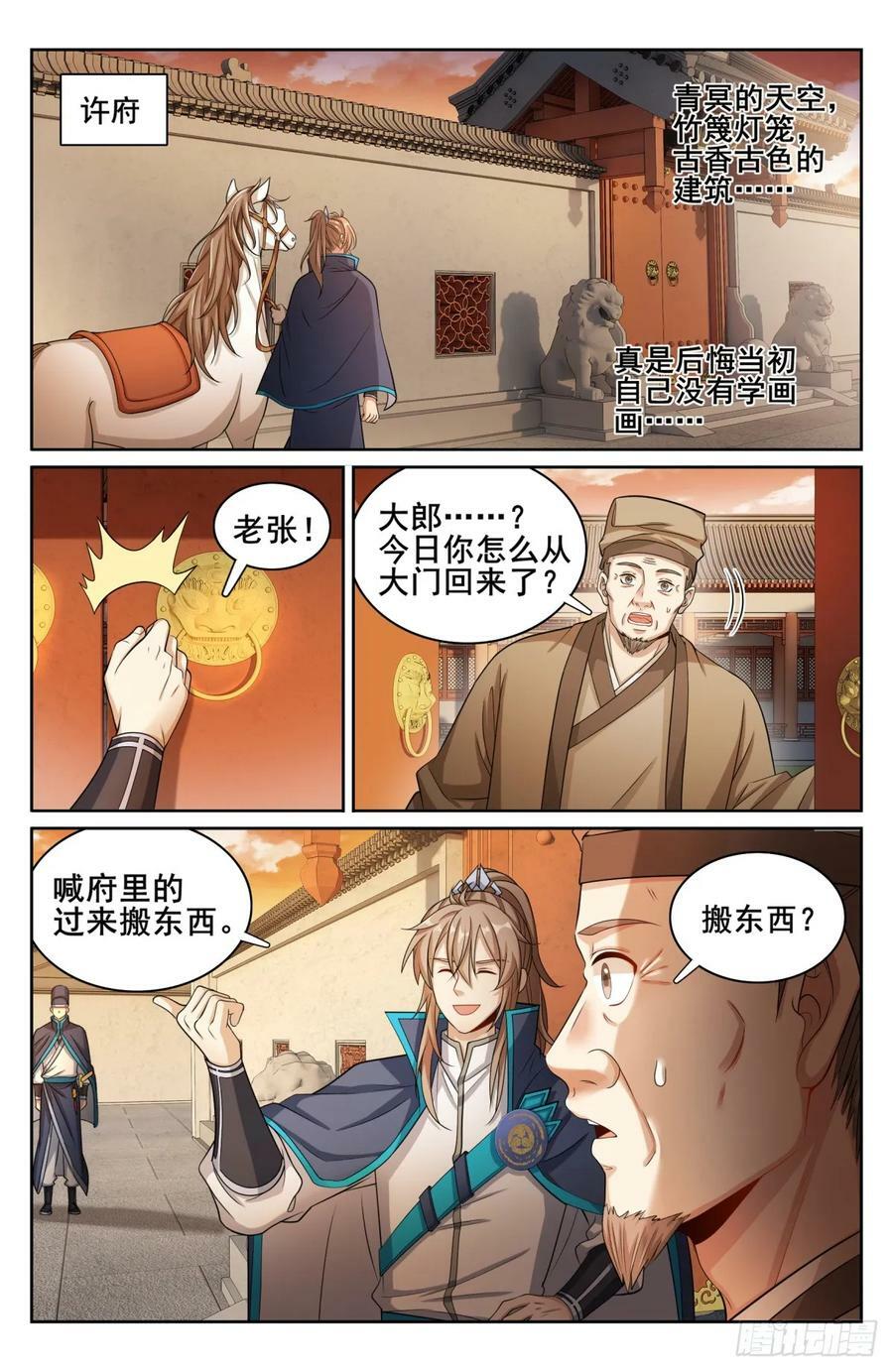 171闪瞎狗眼9