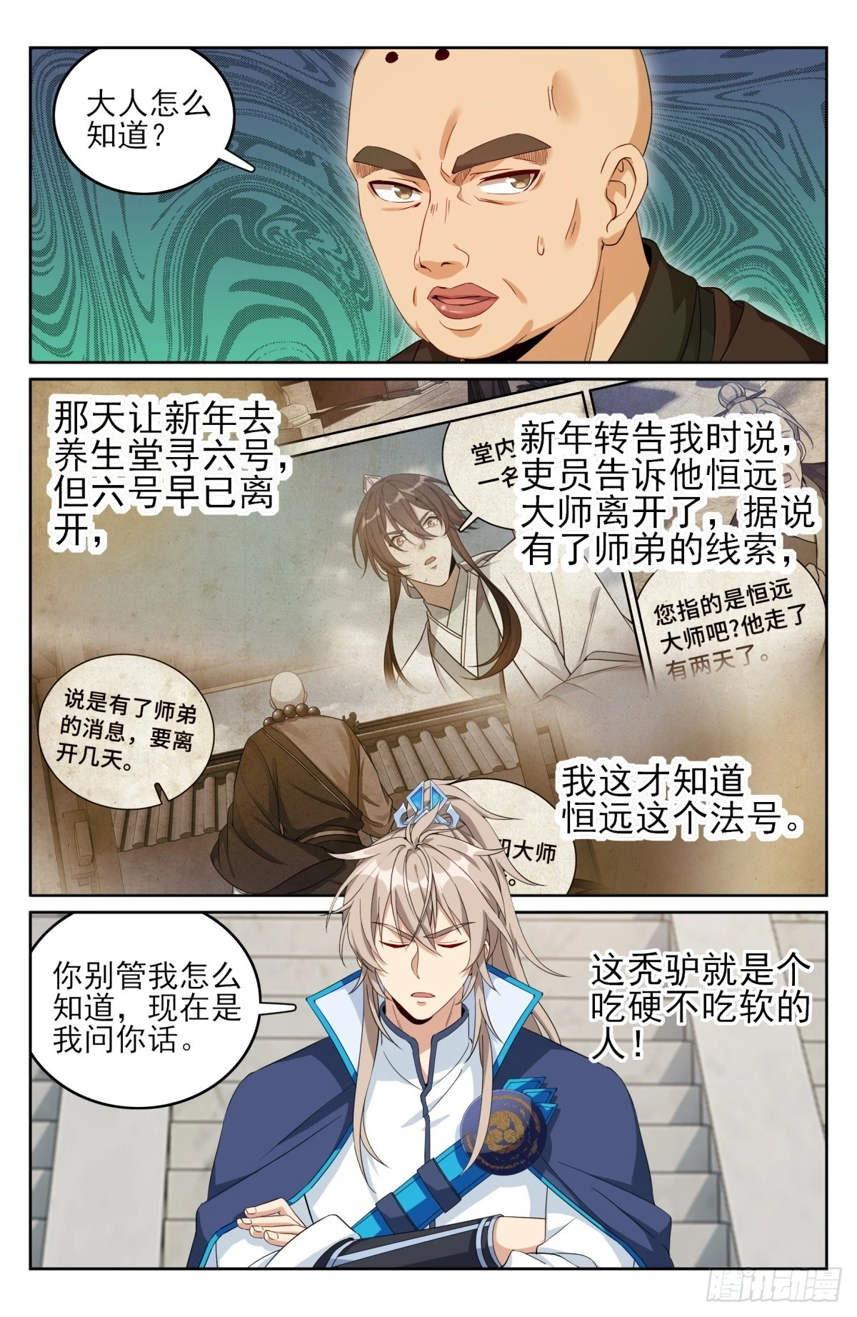 163光天化日14