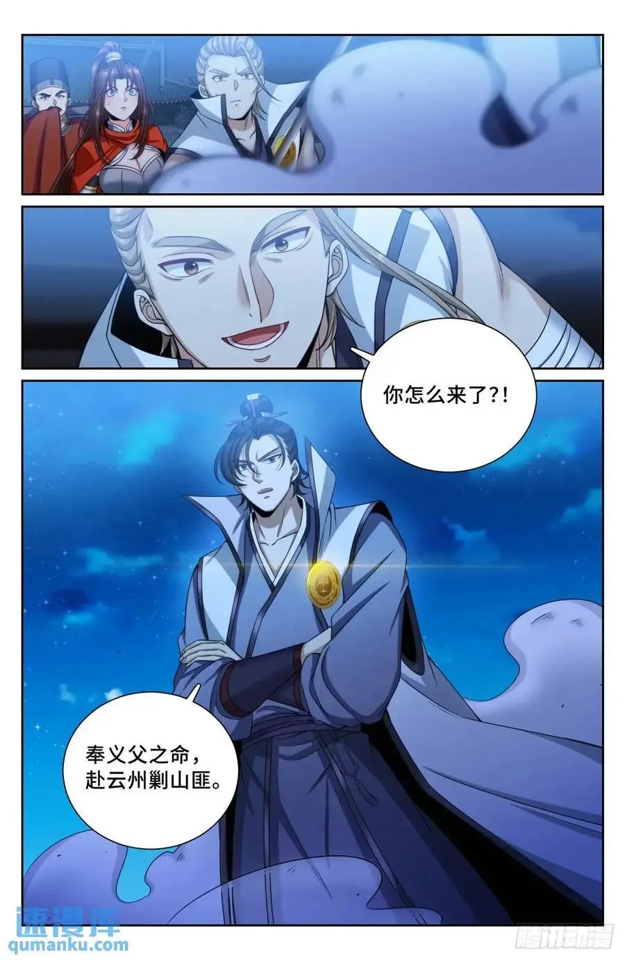 276增援13