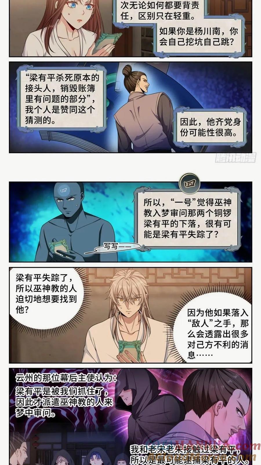 260苏苏的夙愿10