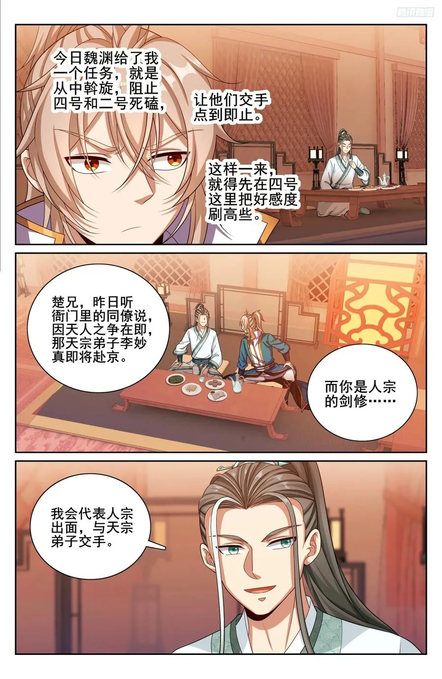 338赠诗四号9
