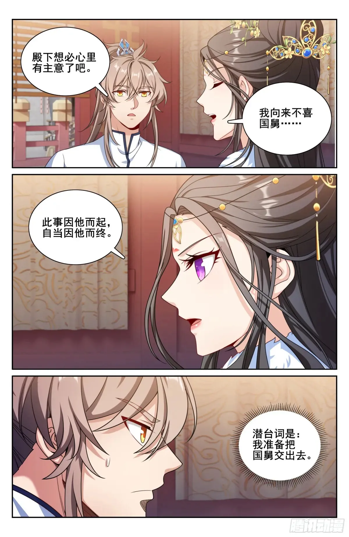 322将死之人13