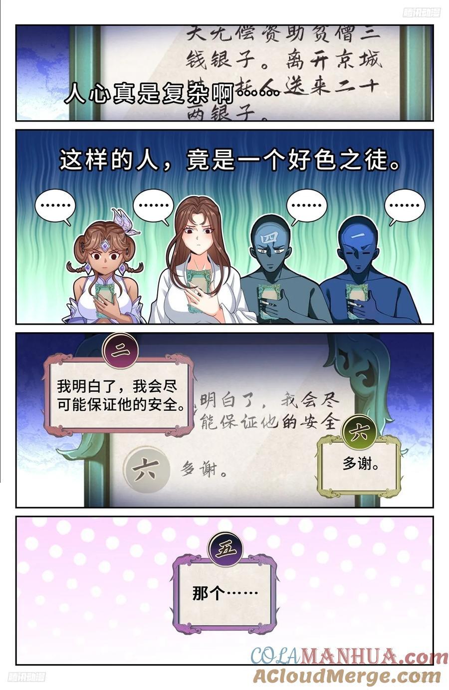 240大胆的想法6