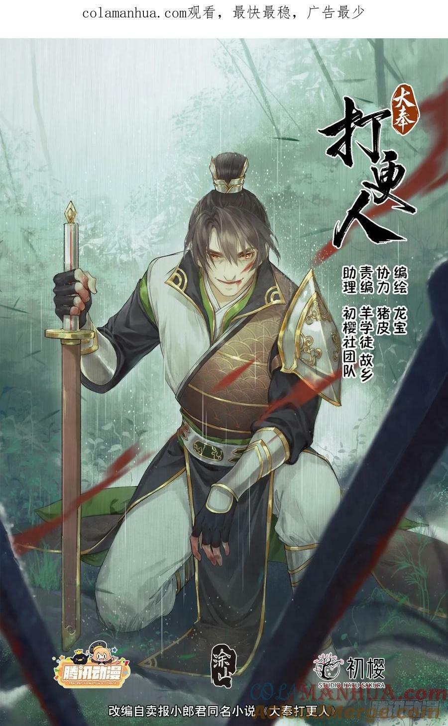 199背后黑手0
