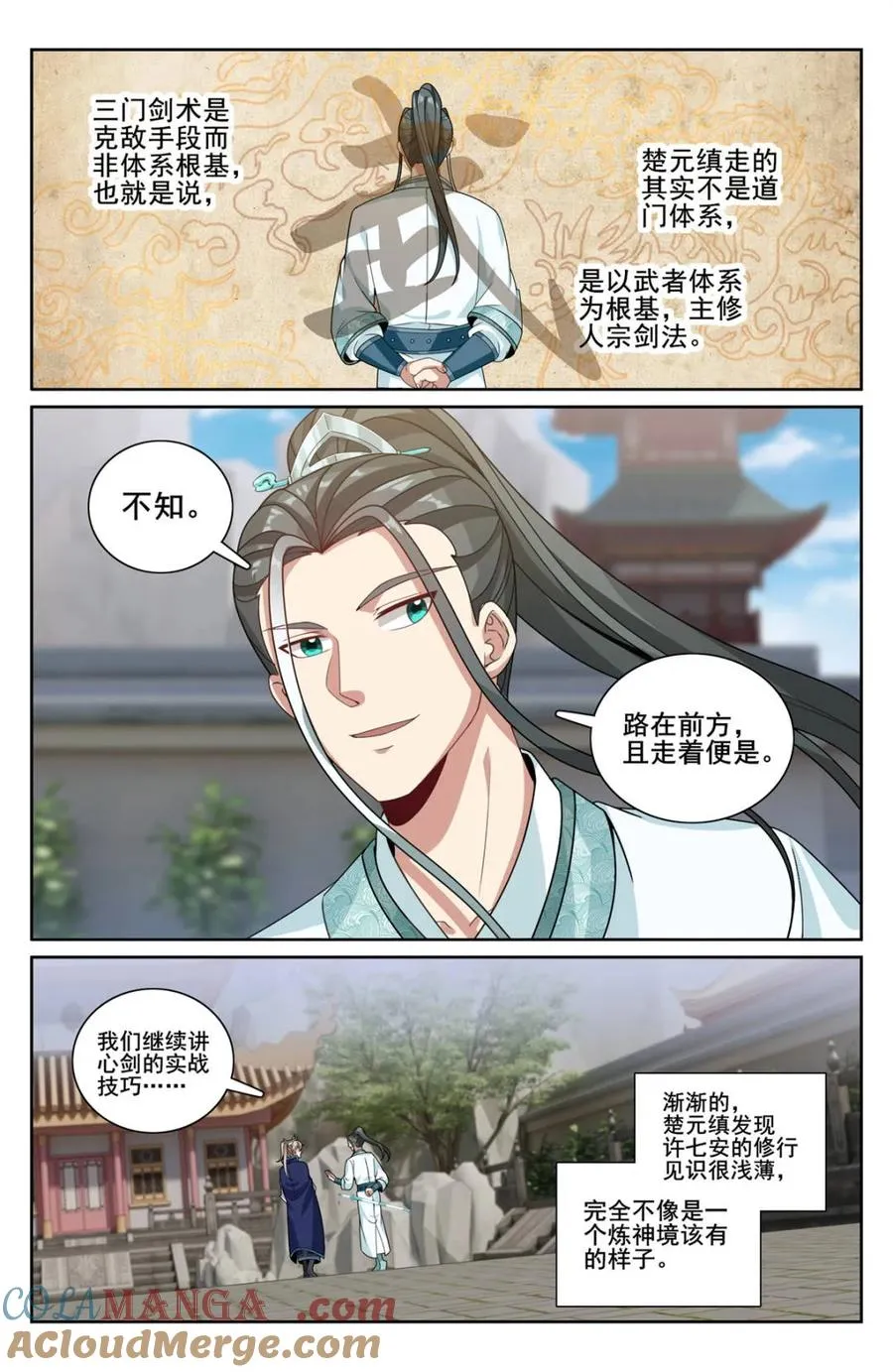 第344话 341切磋6