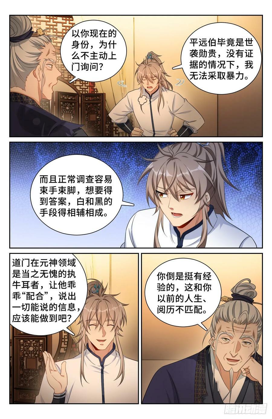 175黑猫道长1