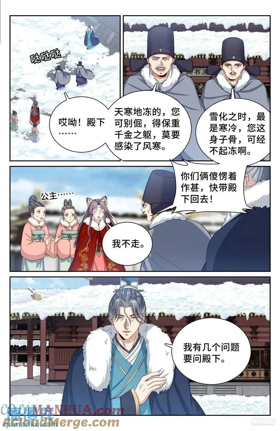 288烫手山芋10