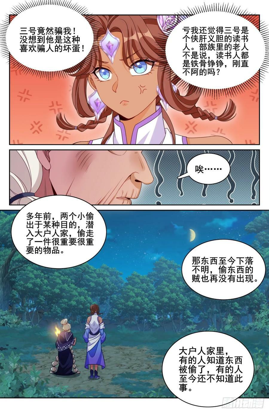 174平远伯嫡子7