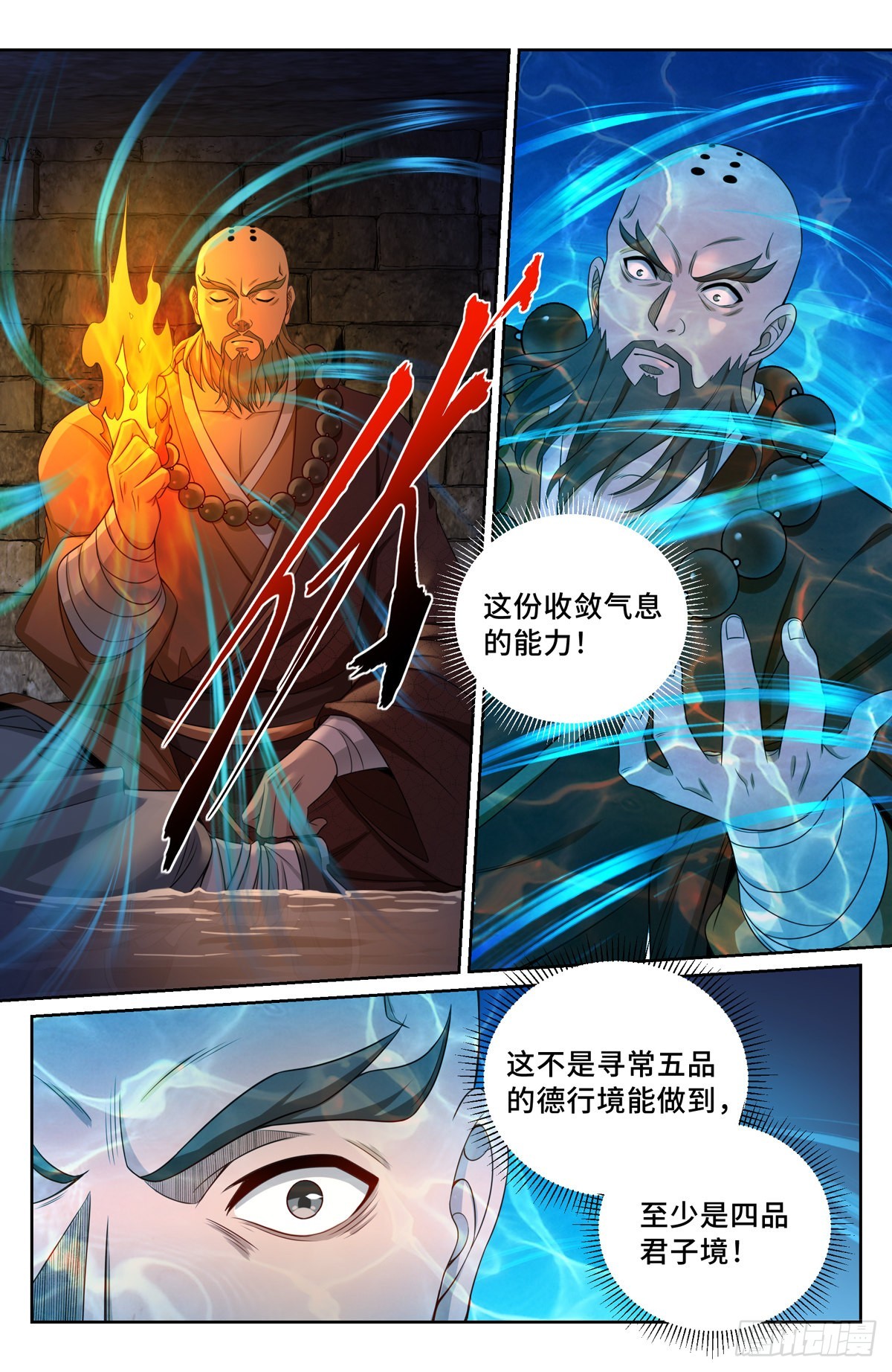 109一叶障目11