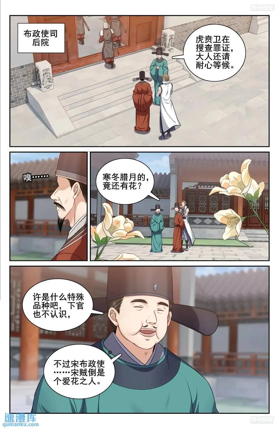 269摊牌11