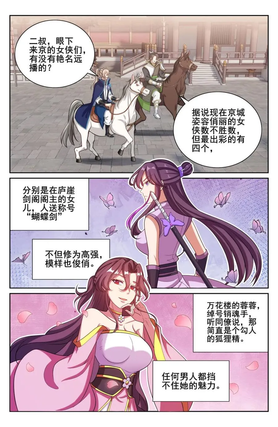 第349话 346秘密9