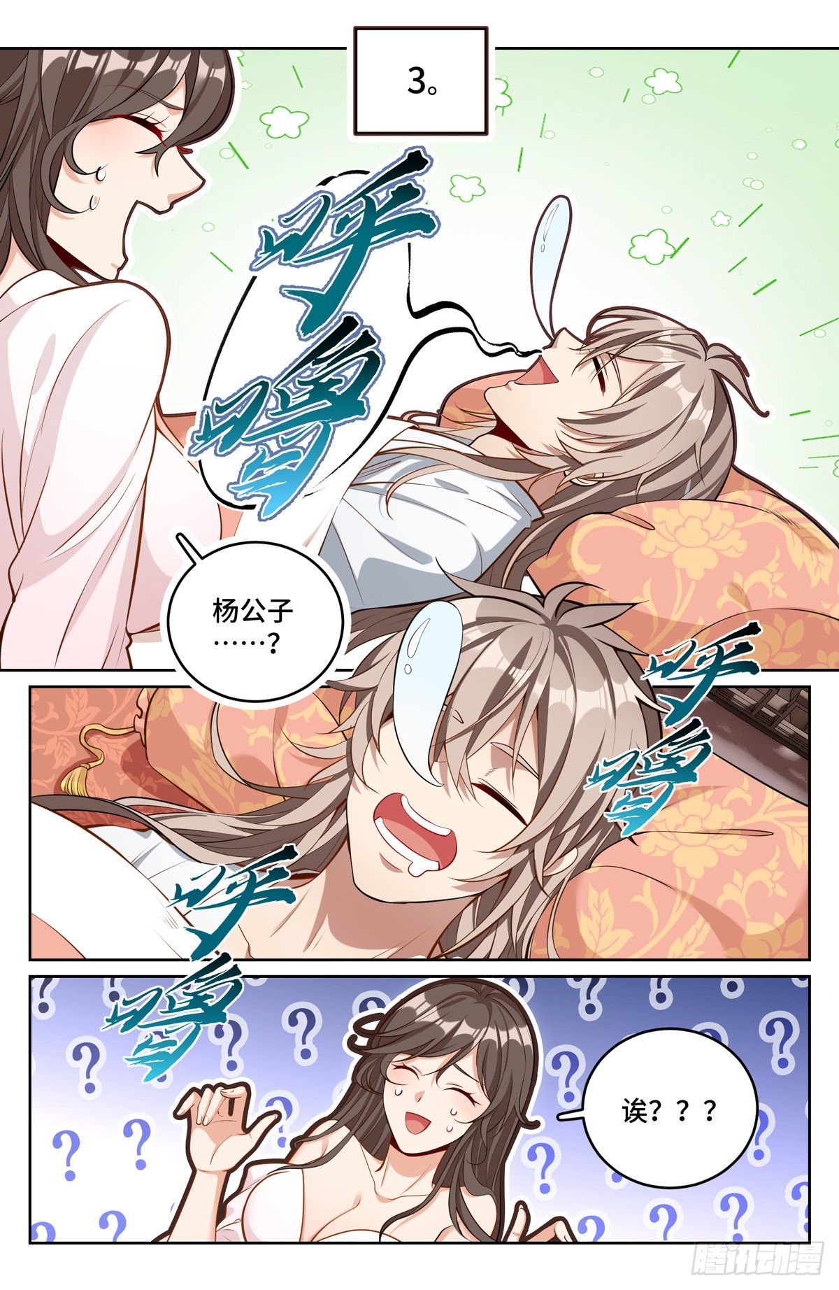 071长夜漫漫14