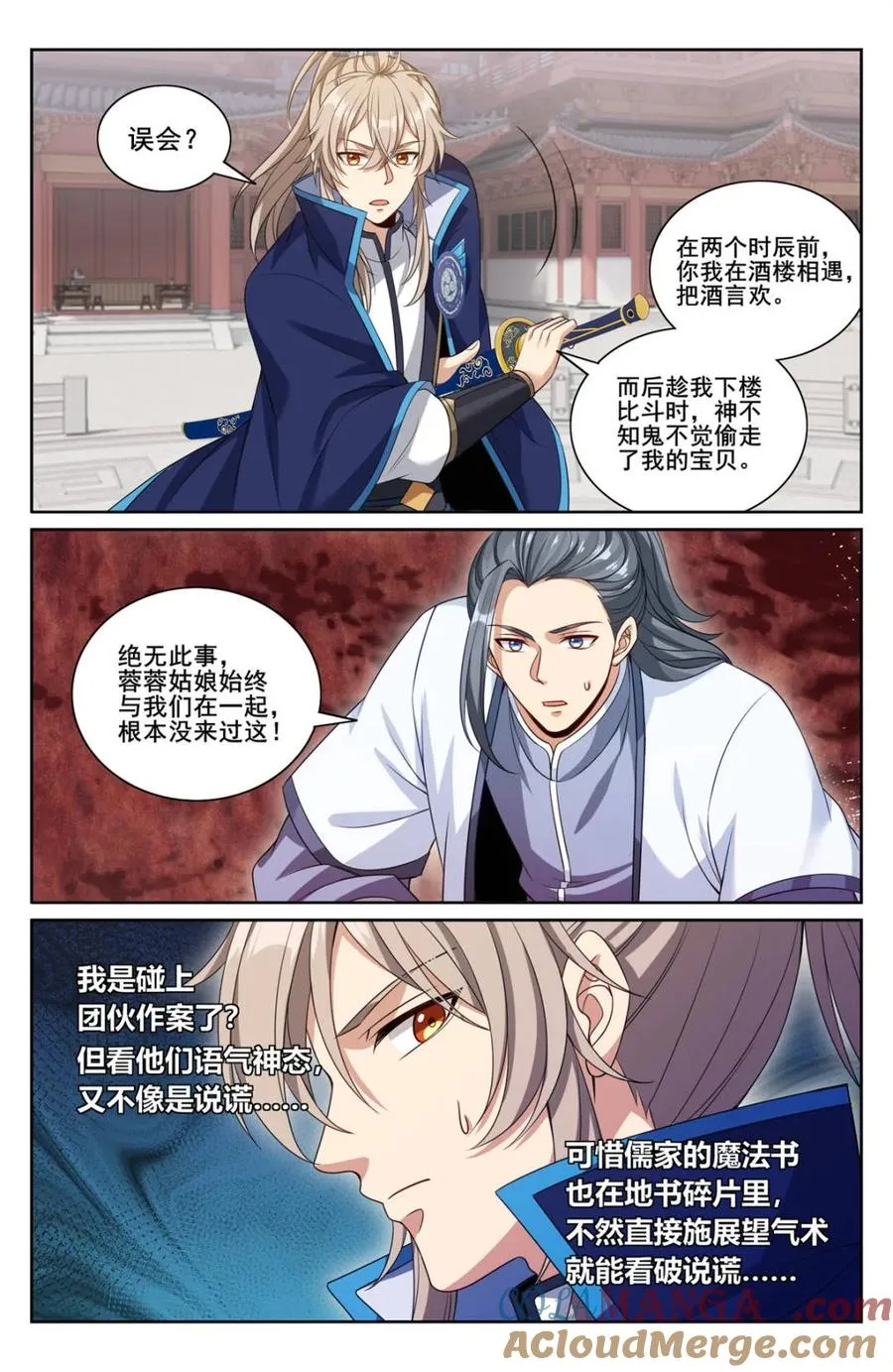 第352话 349另有其人6