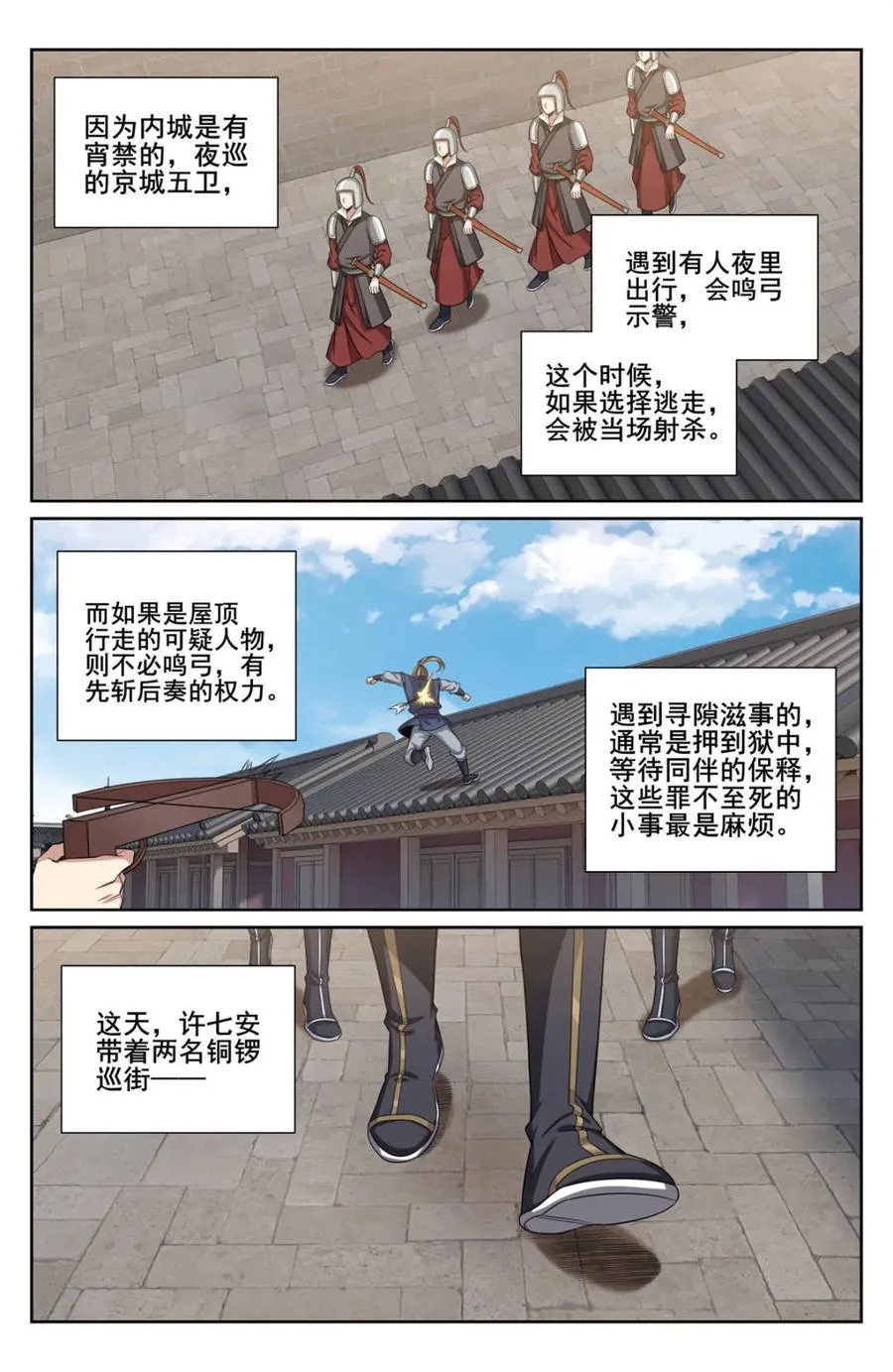 第342话 339巡街19