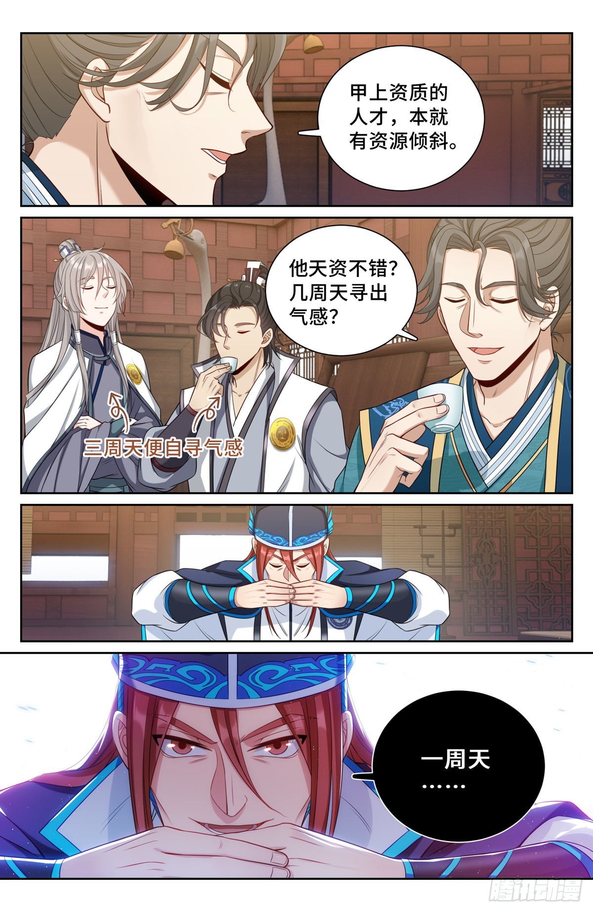 083成为打更人4