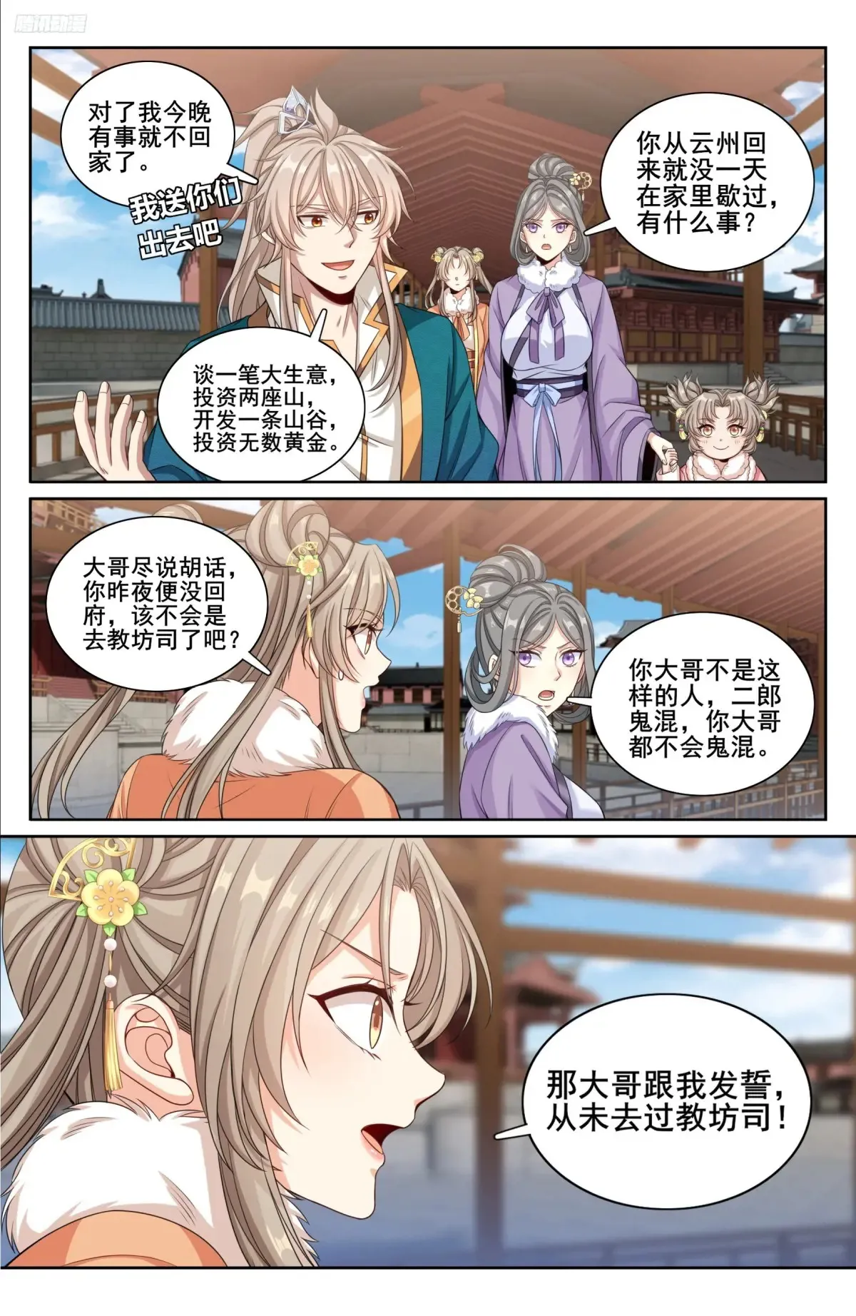 310男人的嘴6