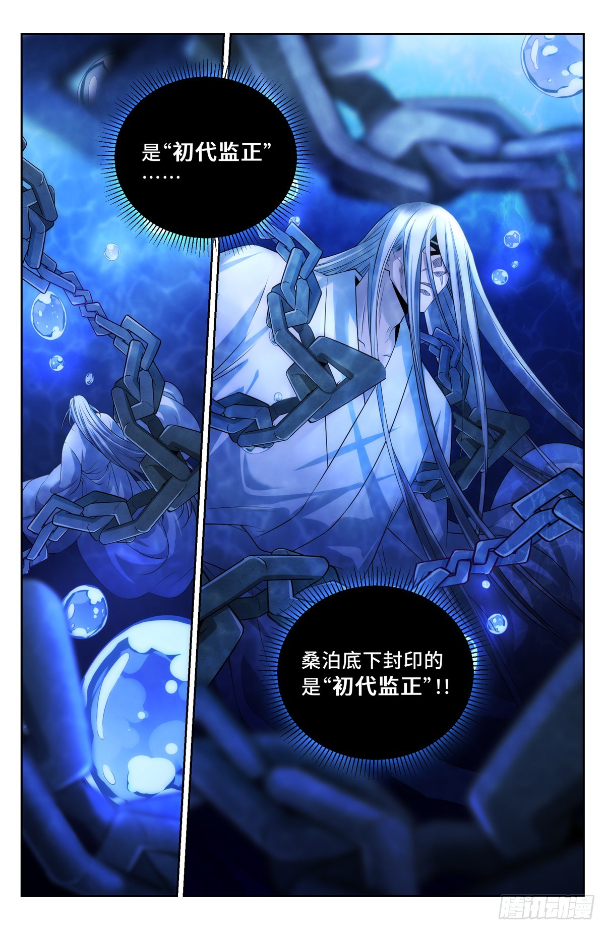 149初代监正15
