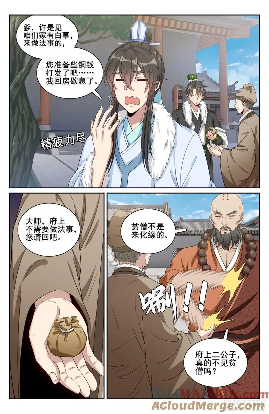 297详谈12