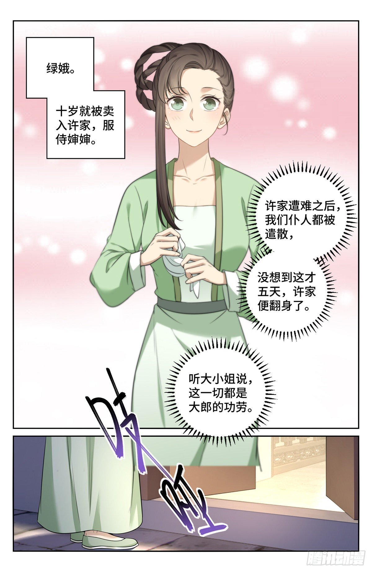 011修炼体系10