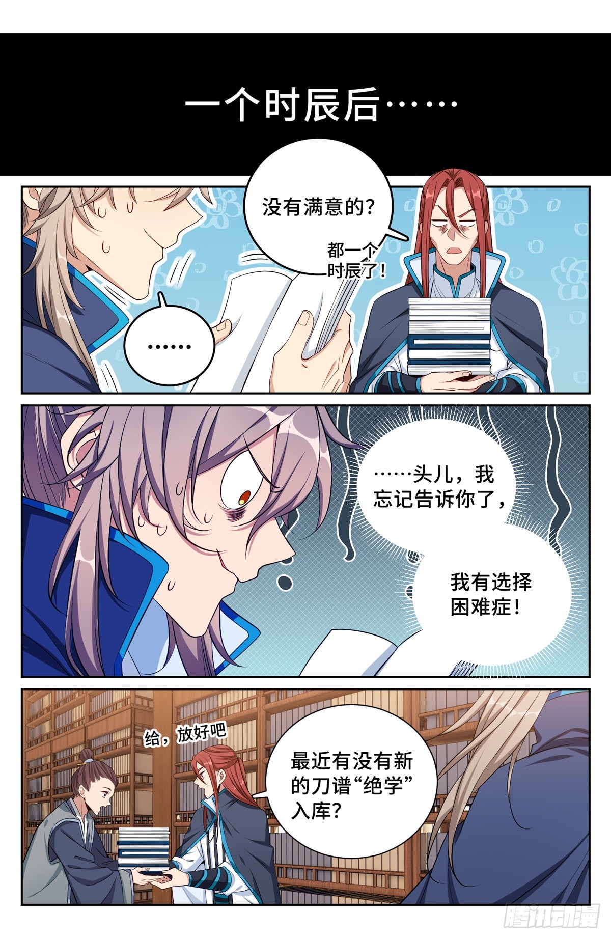105二五仔13