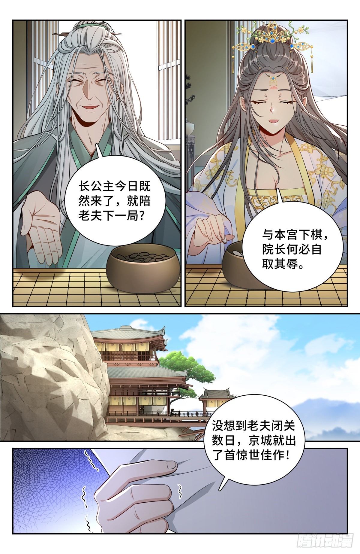 075和光同尘11