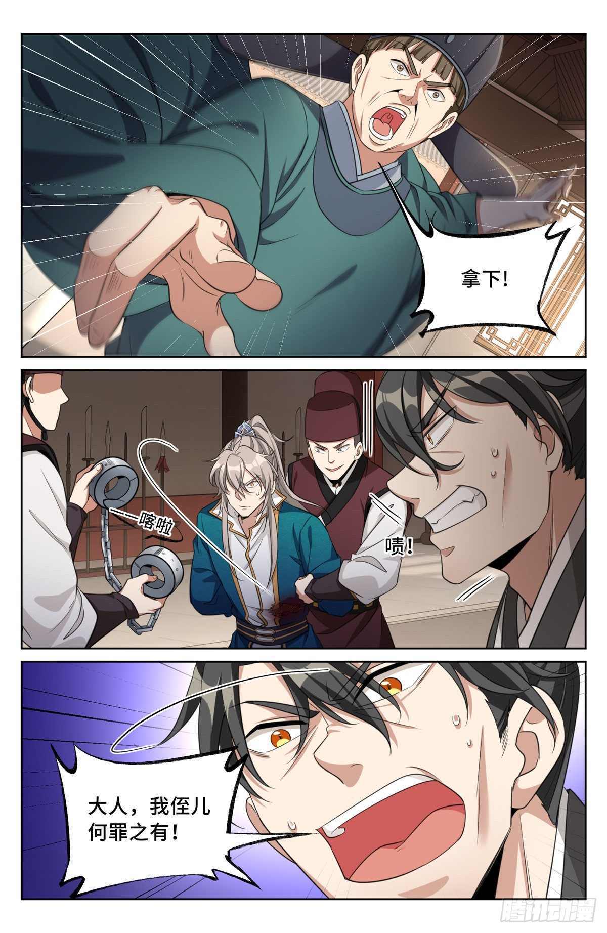 031炼神境18