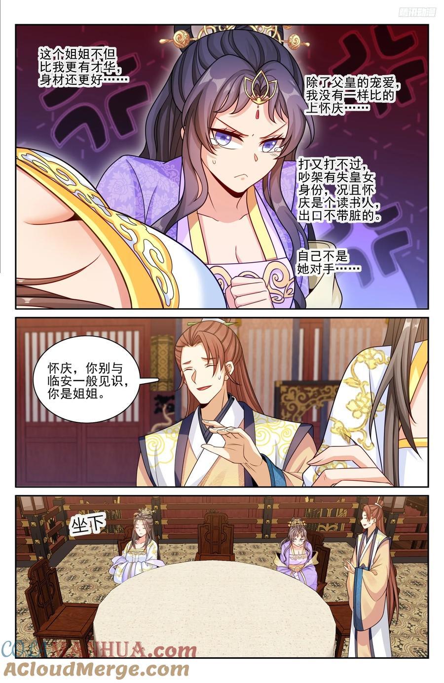248怀庆的压制8
