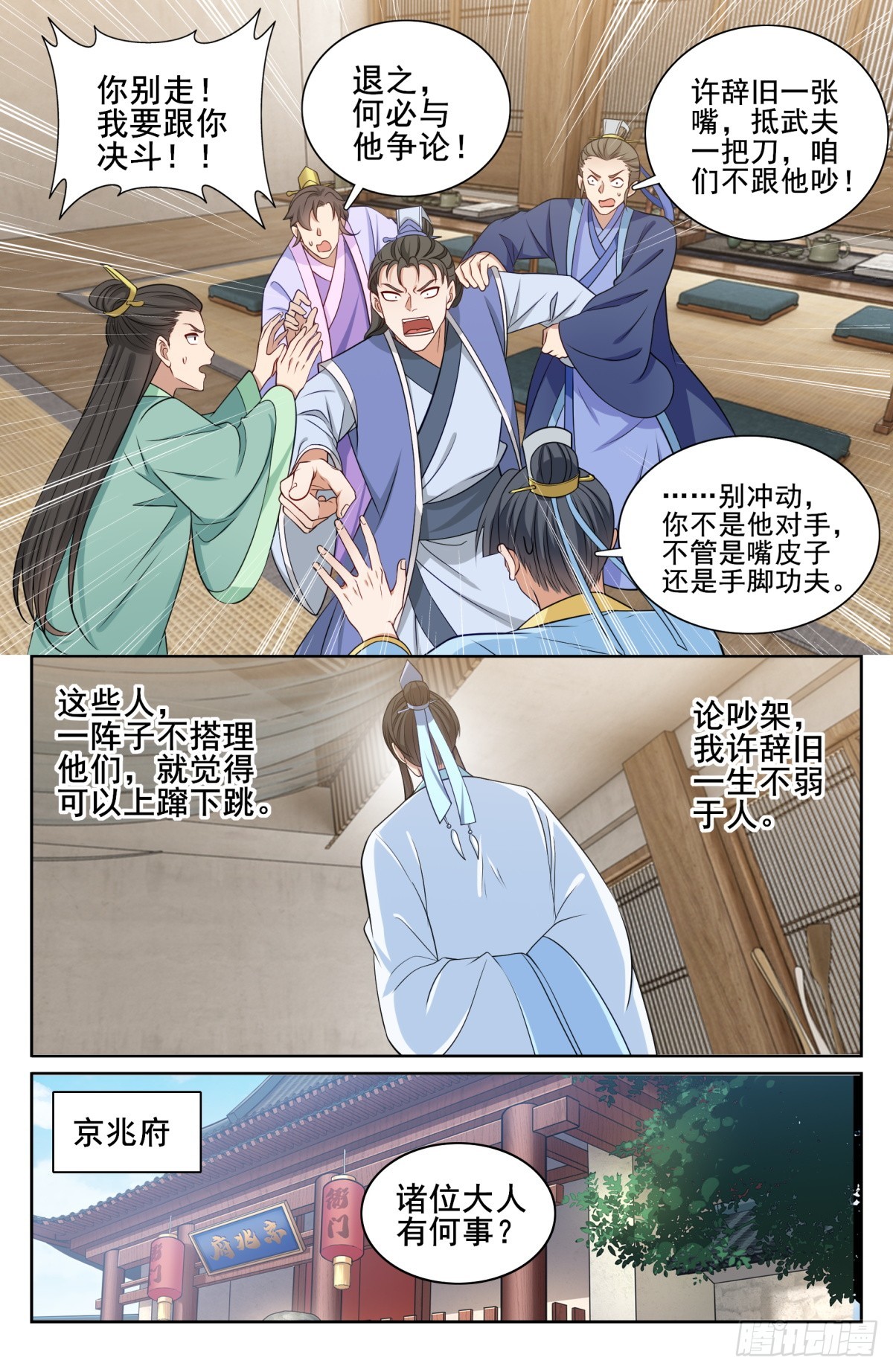 152无中生友9
