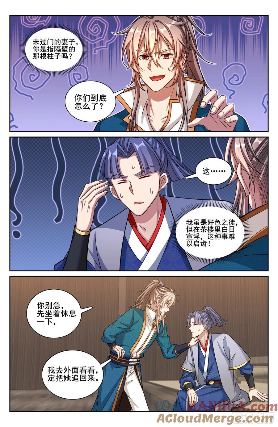 242幻术14