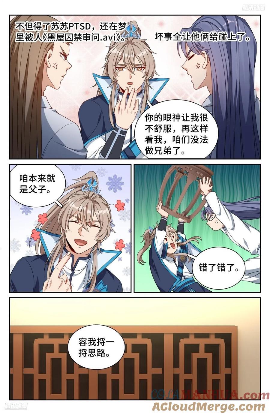 259男女授受不亲4