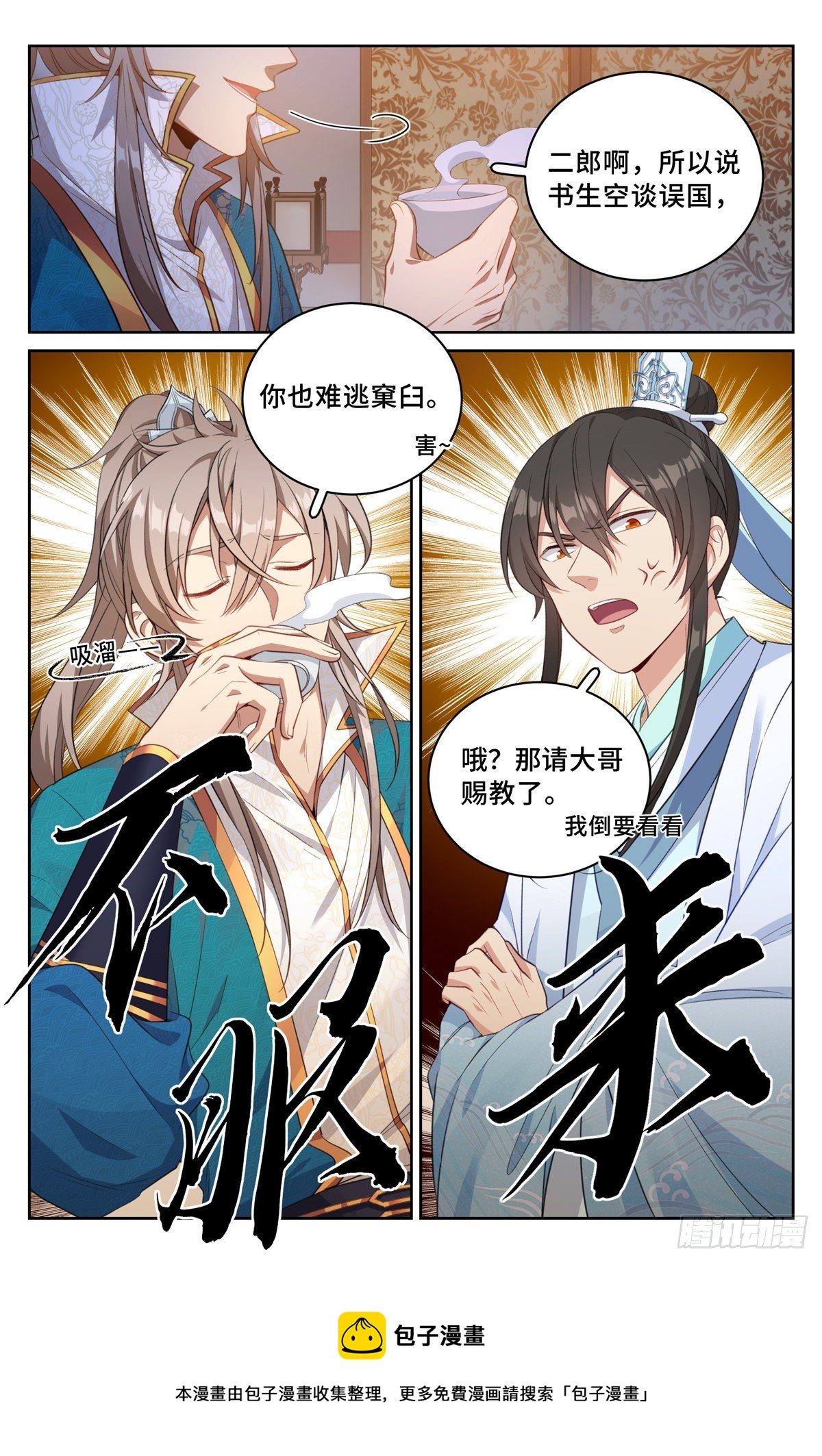 050制造罪名4