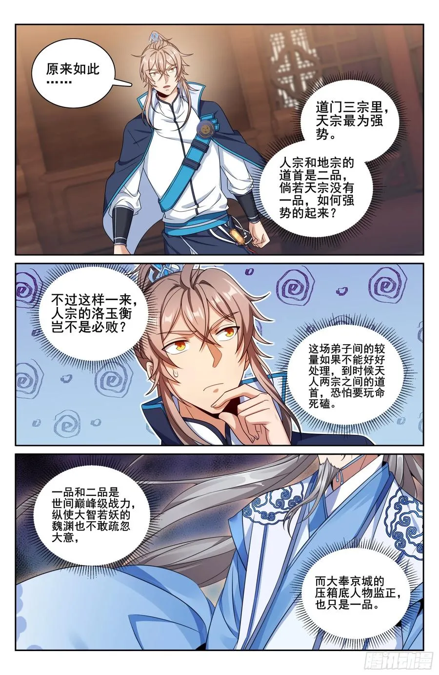 336提拔银锣17