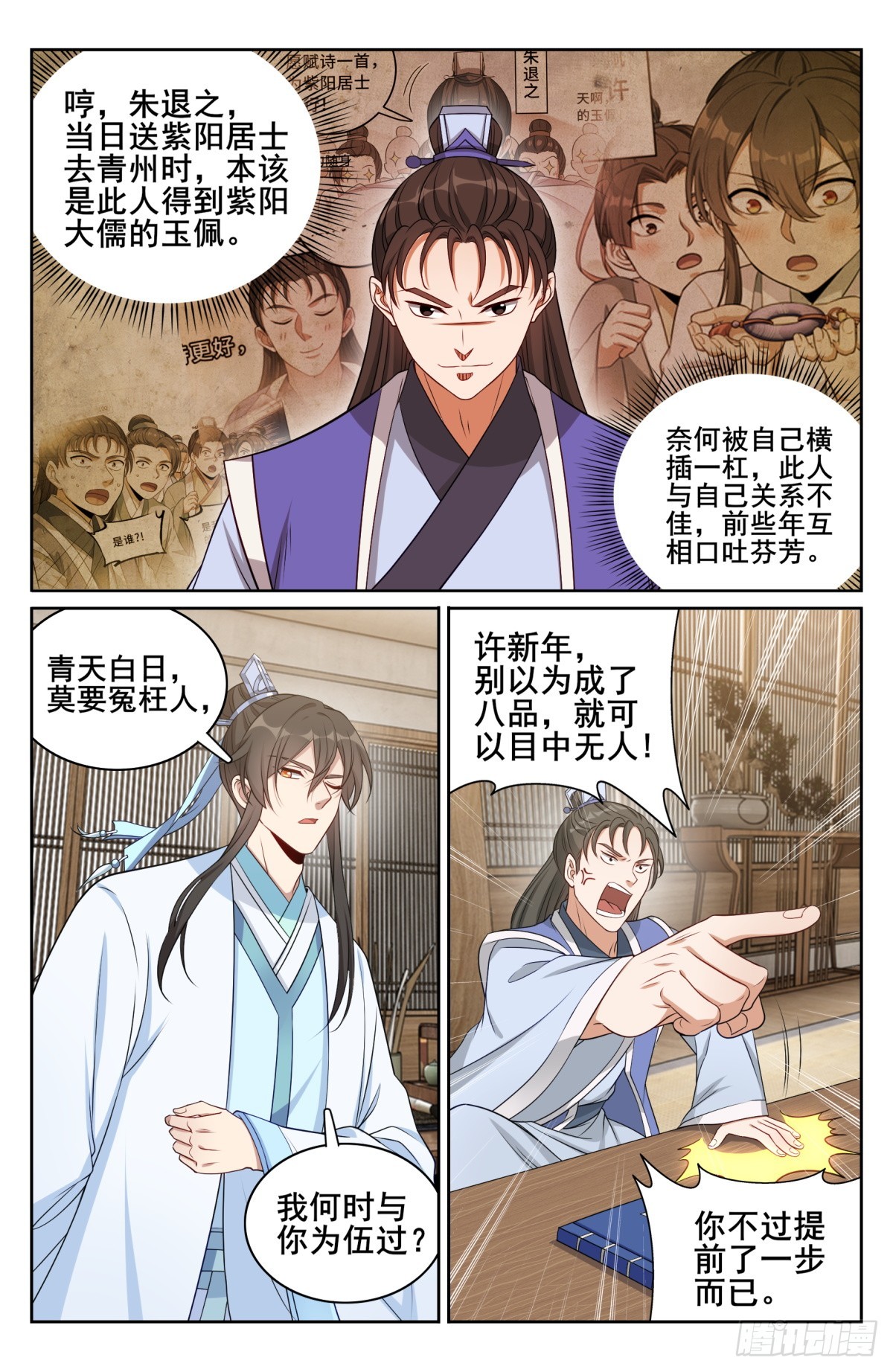 152无中生友6