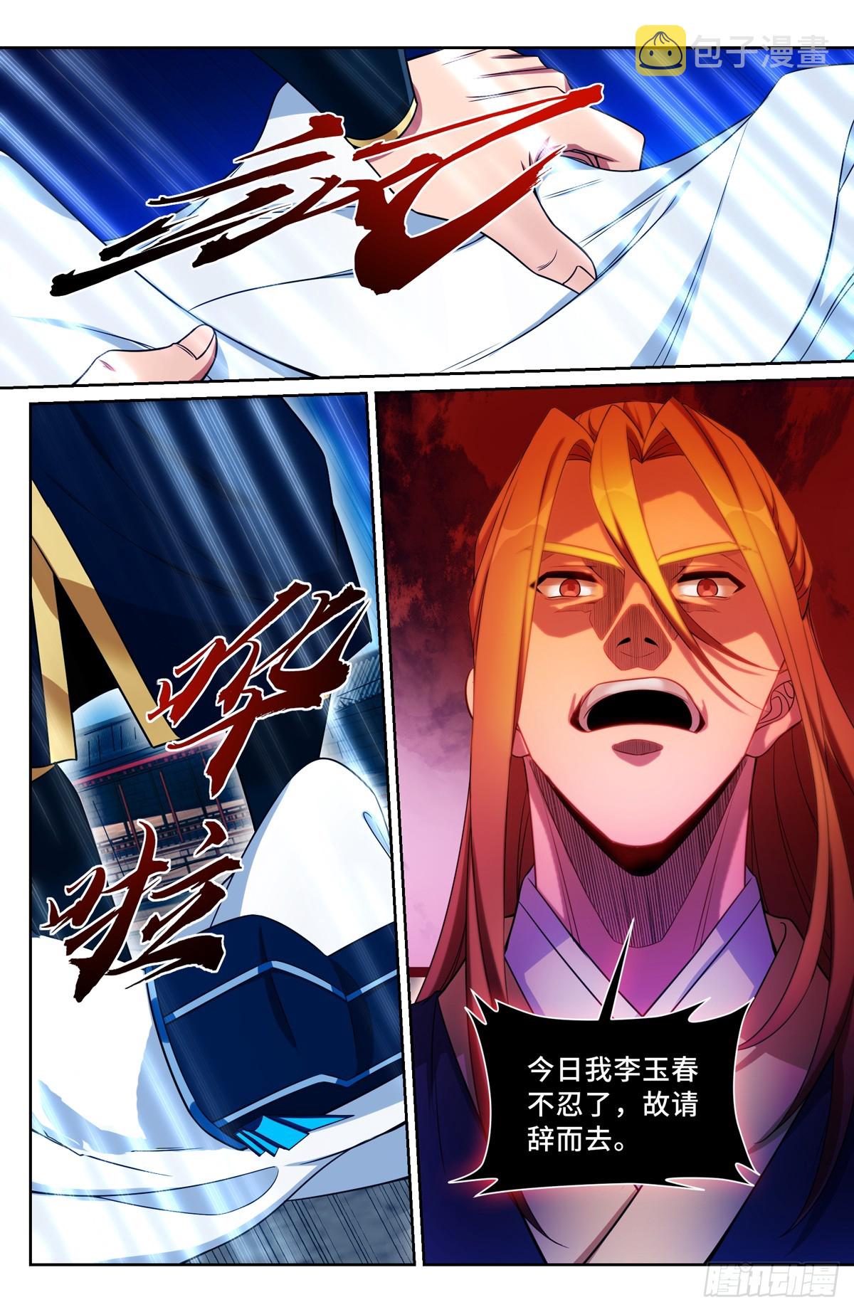 133请辞11