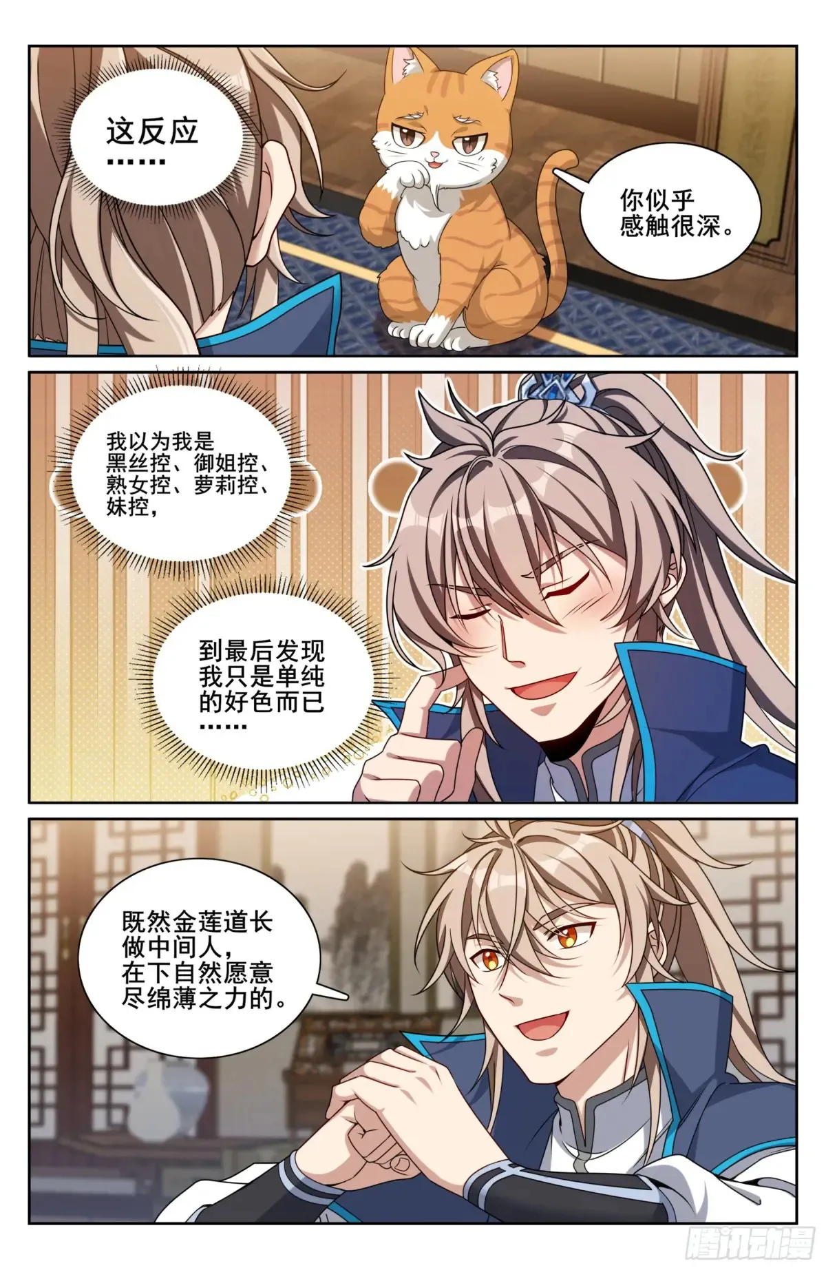 314不守妇道12