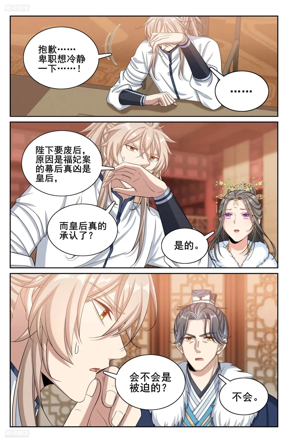 319虚假的真相1